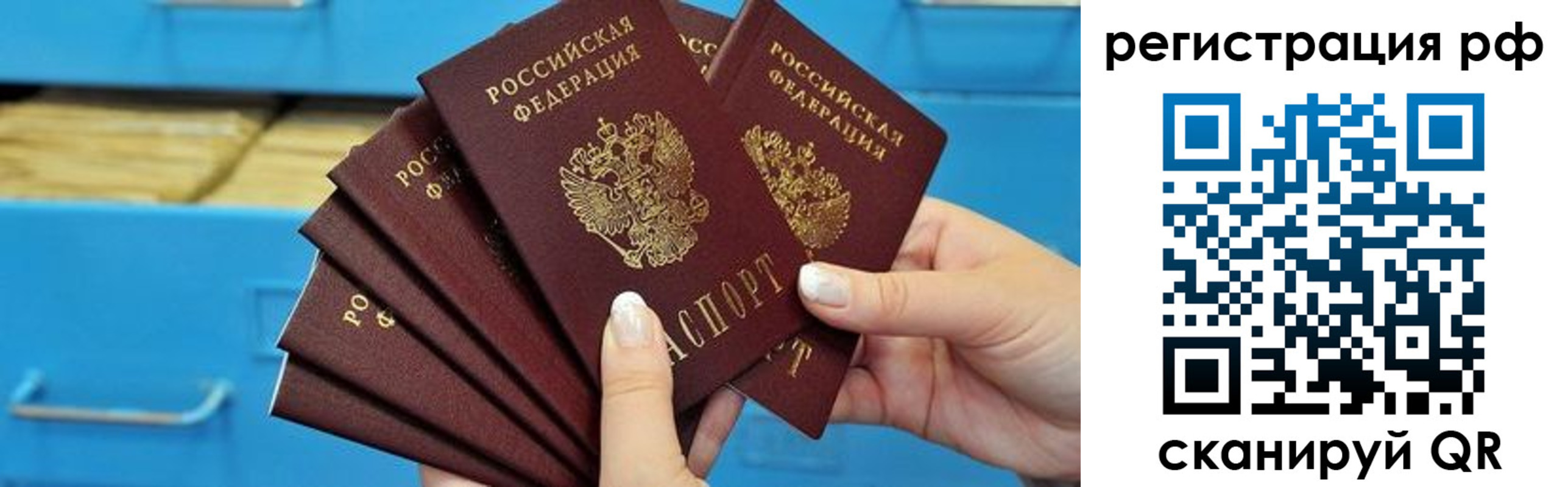 временная прописка в Очёре