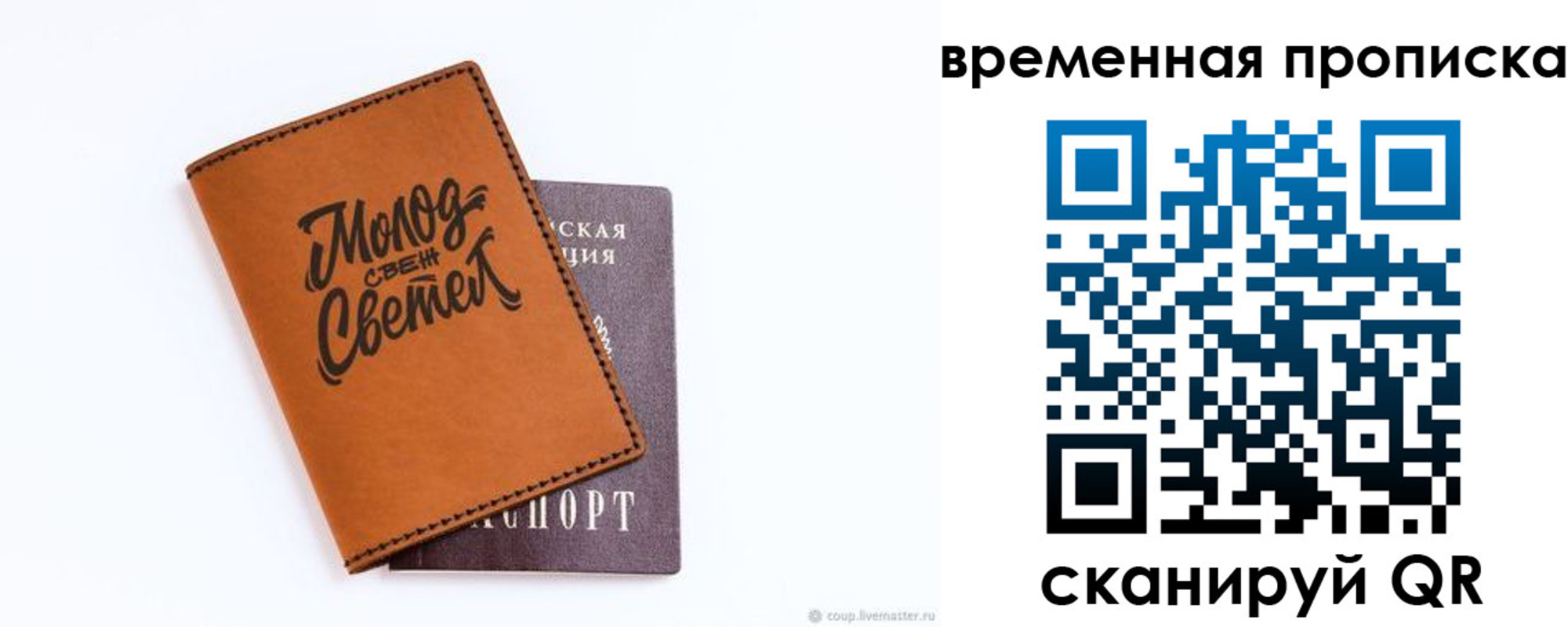 прописка ребенка в Очёре