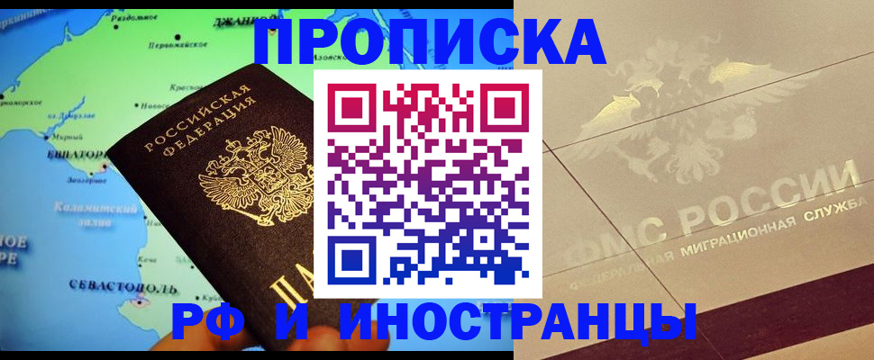 прописка в квартире в Очёре
