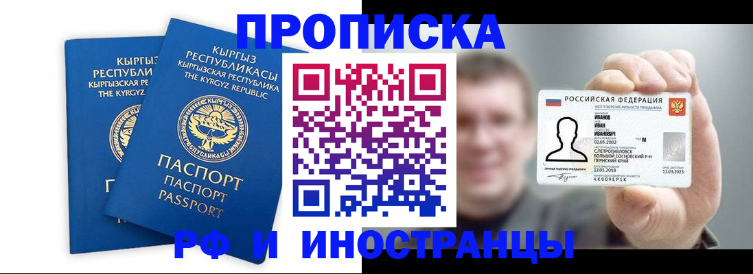 регистрация в Очёре